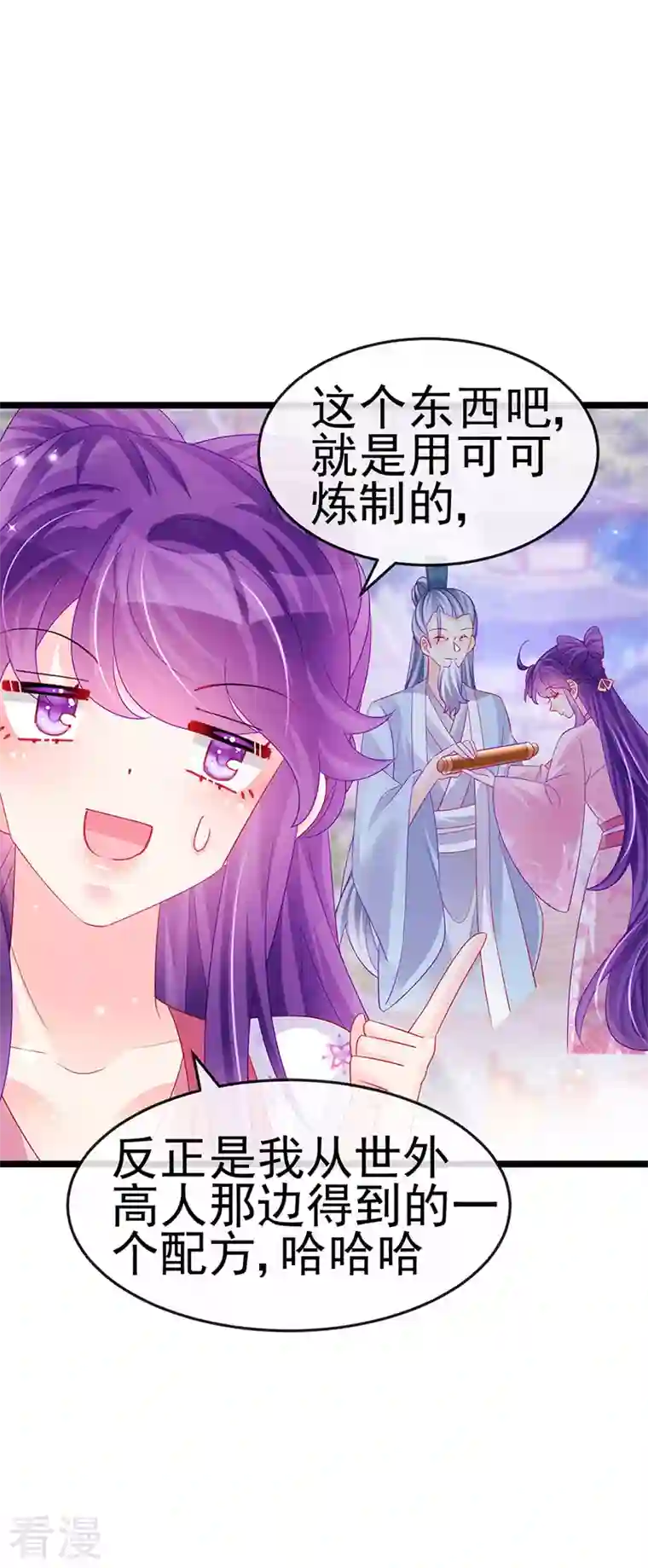 军火女凰第157话 恋爱甜似巧克力