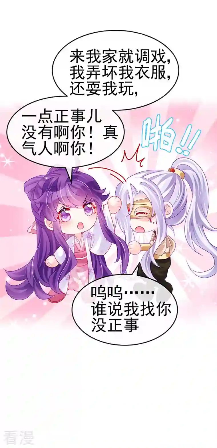军火女凰第157话 恋爱甜似巧克力