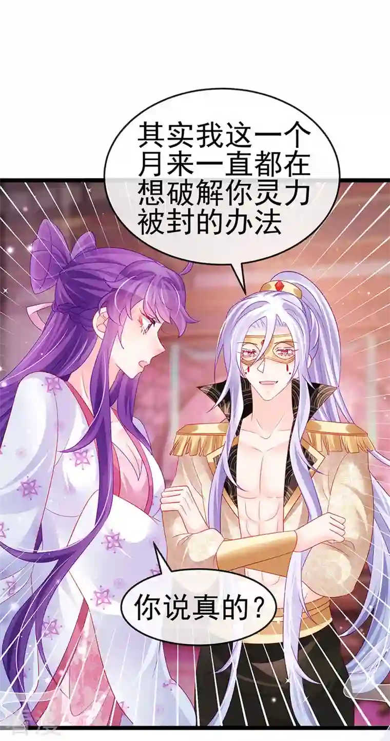 军火女凰第157话 恋爱甜似巧克力