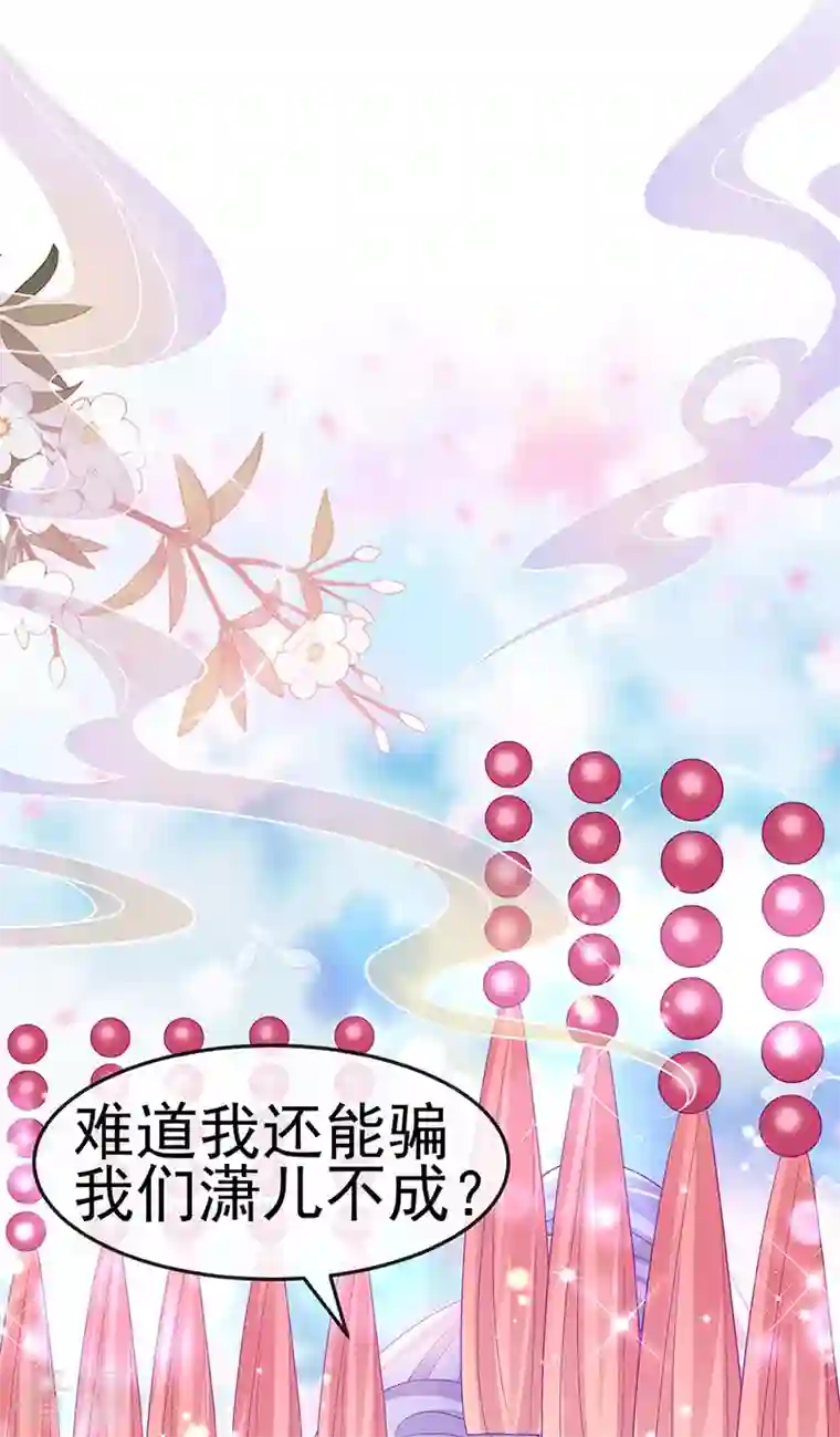 军火女凰第157话 恋爱甜似巧克力
