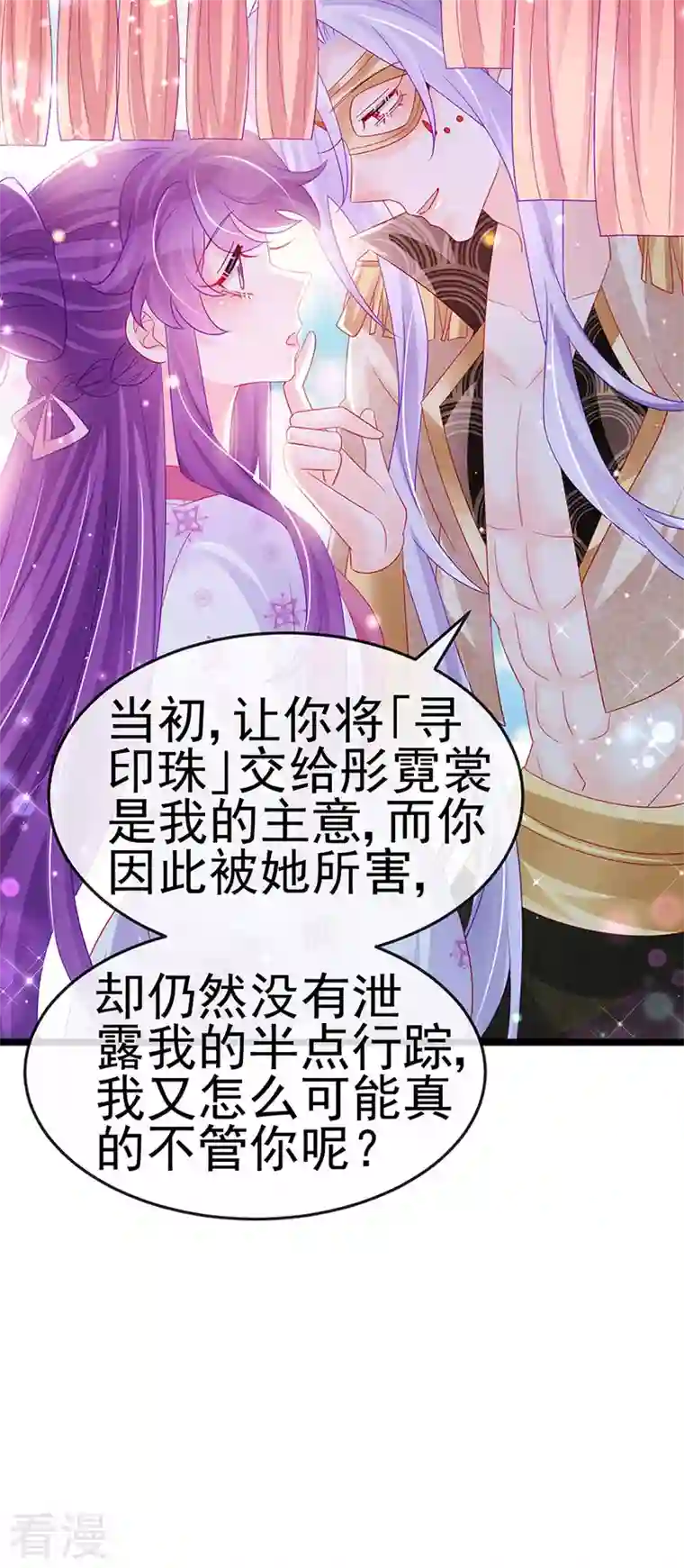 军火女凰第157话 恋爱甜似巧克力