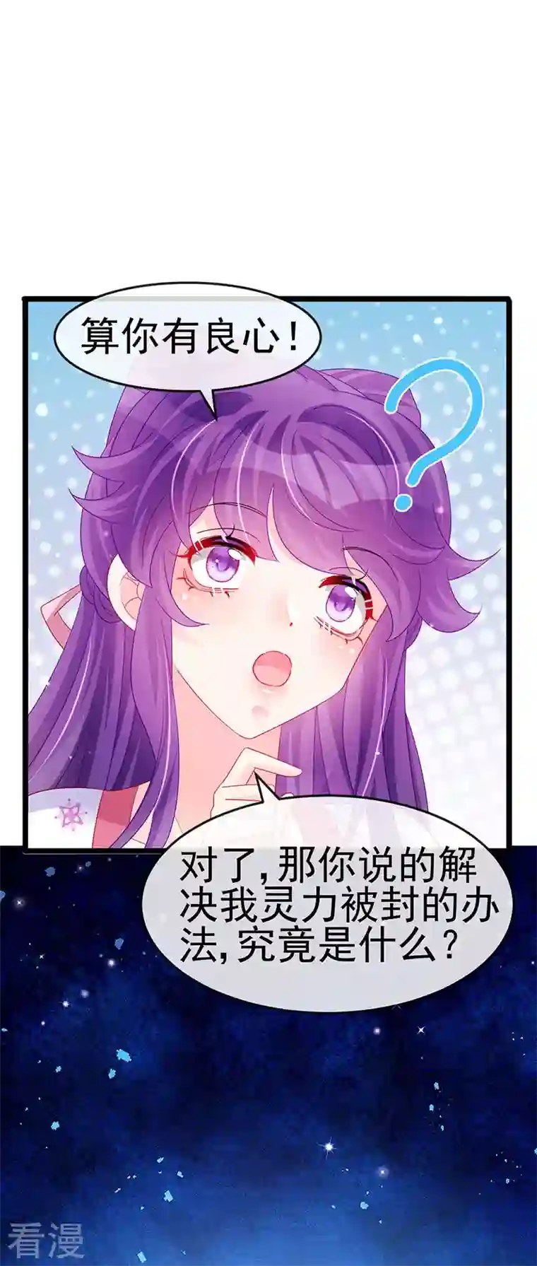 军火女凰第157话 恋爱甜似巧克力