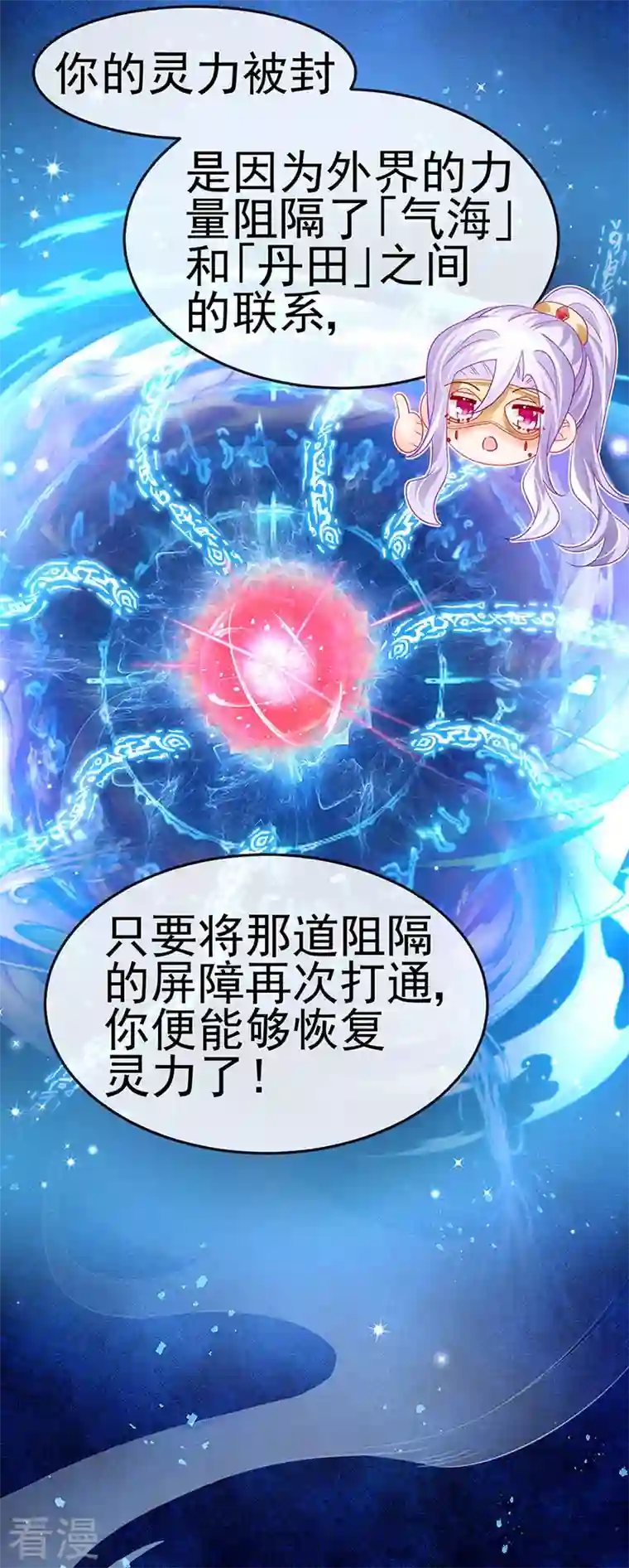军火女凰第157话 恋爱甜似巧克力