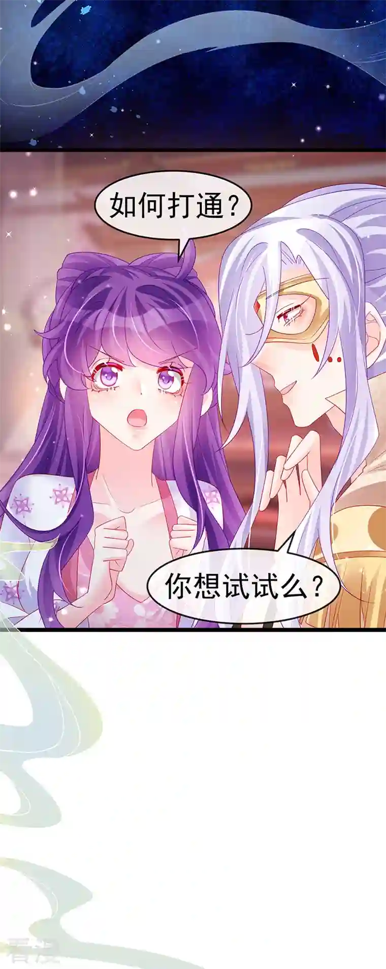 军火女凰第157话 恋爱甜似巧克力