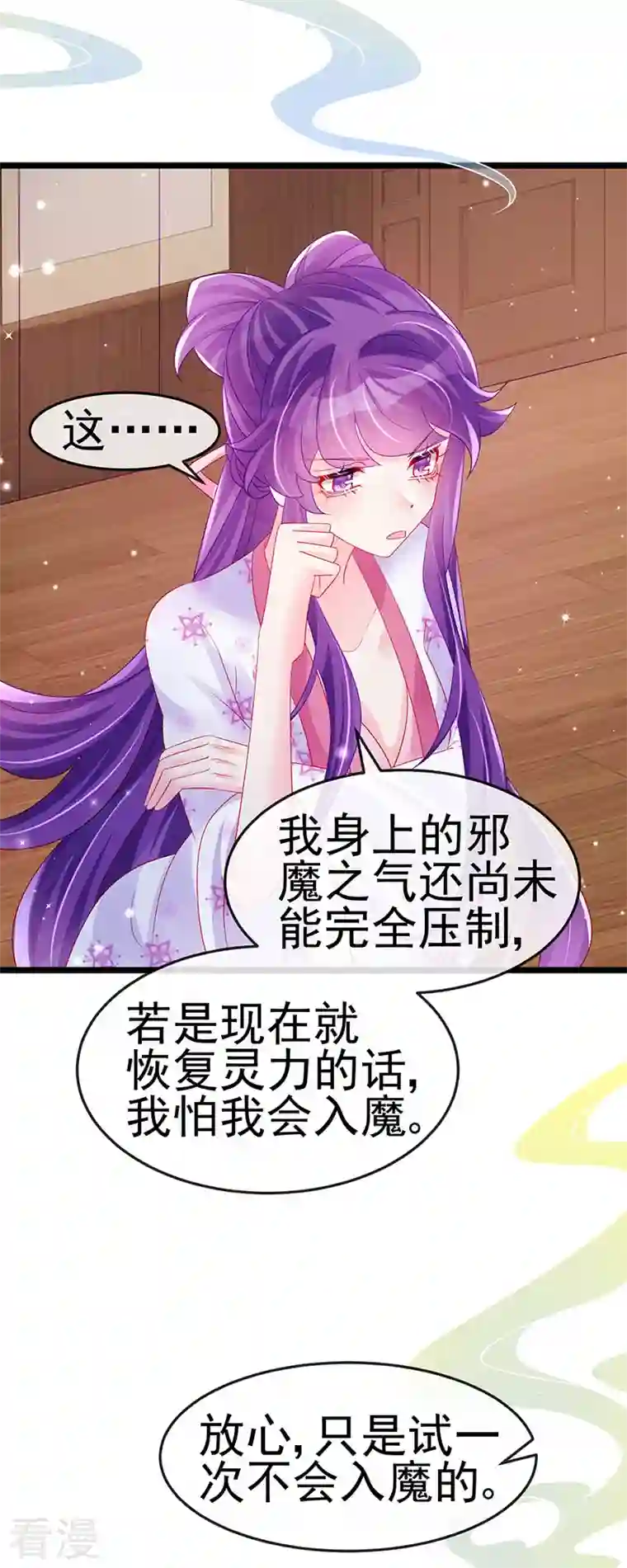军火女凰第157话 恋爱甜似巧克力