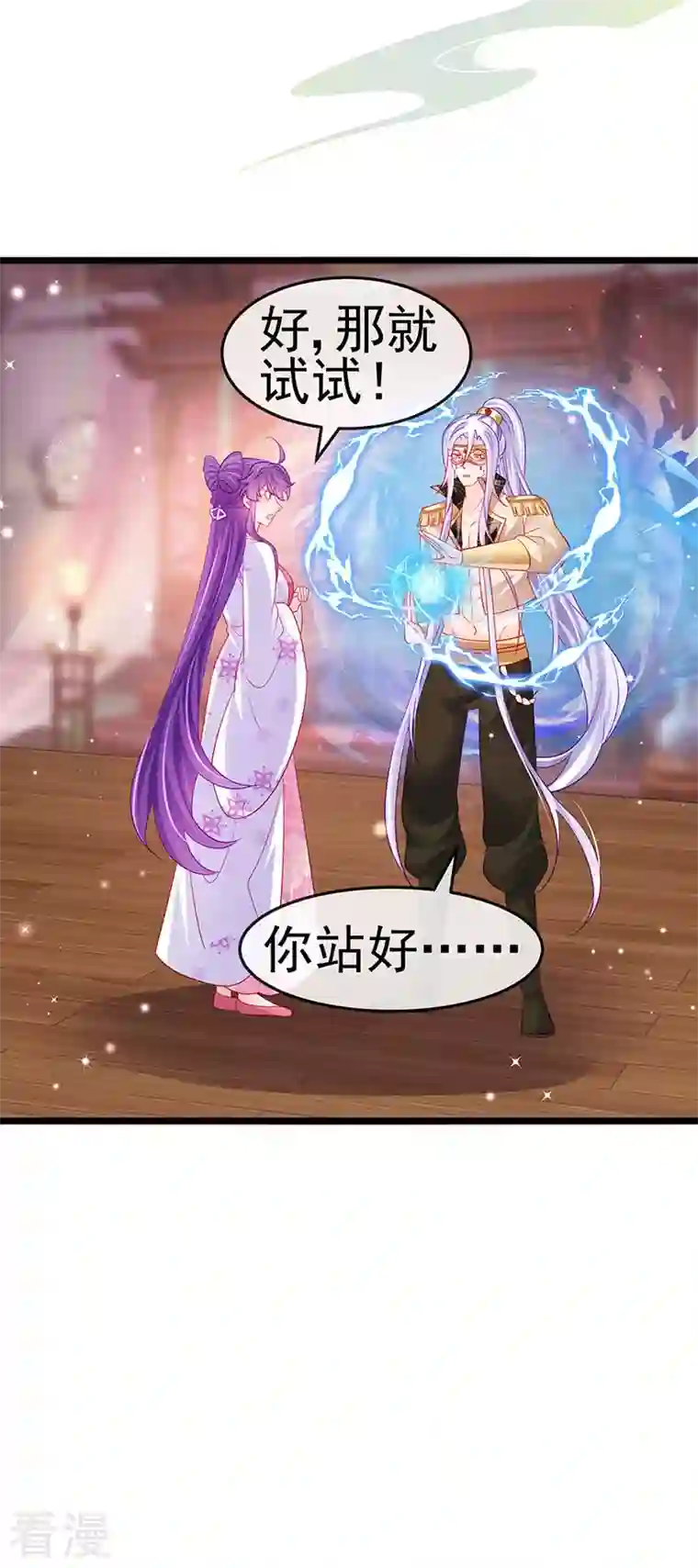 军火女凰第157话 恋爱甜似巧克力