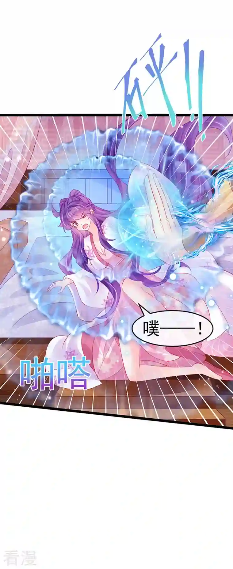 军火女凰第157话 恋爱甜似巧克力
