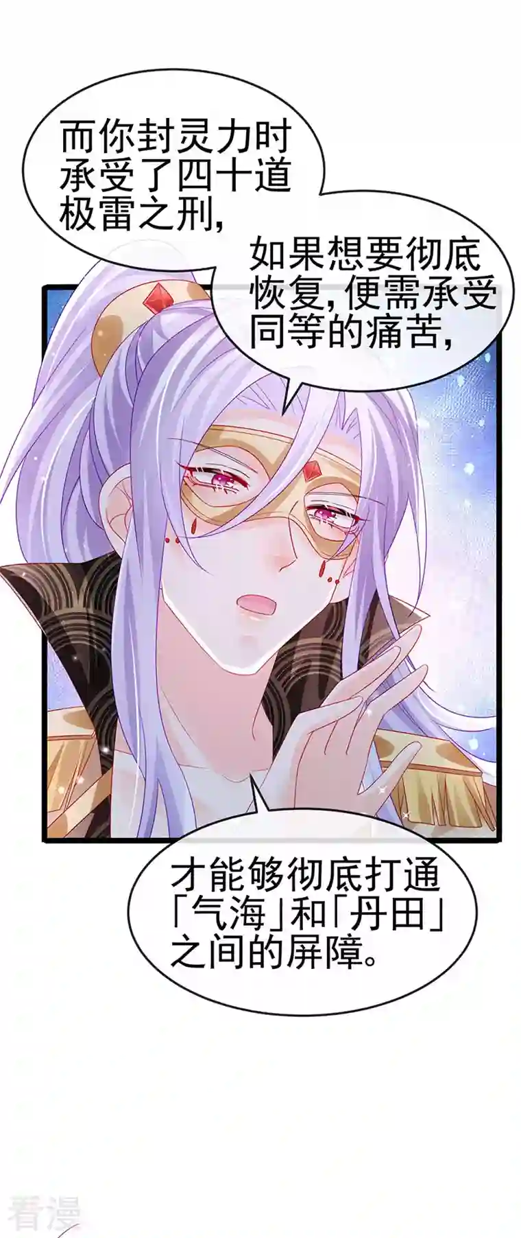 军火女凰第157话 恋爱甜似巧克力