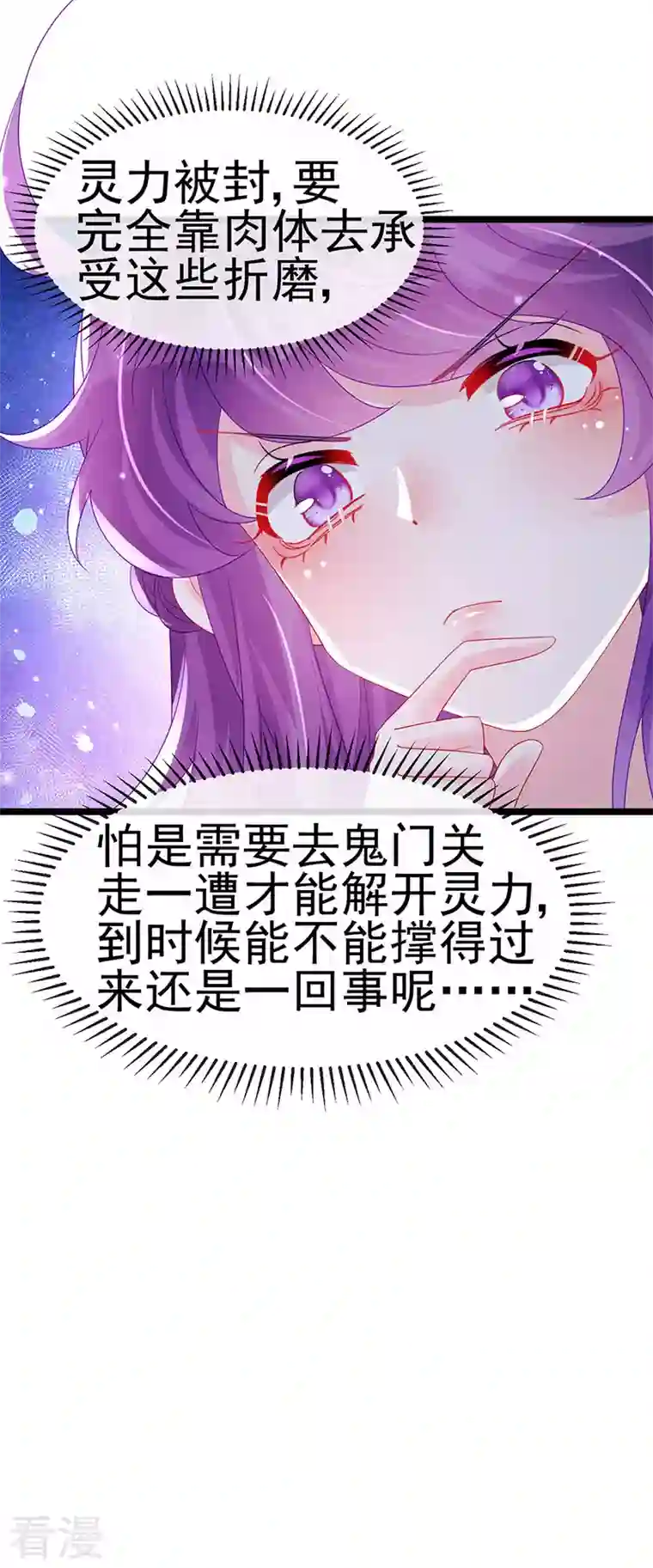 军火女凰第157话 恋爱甜似巧克力