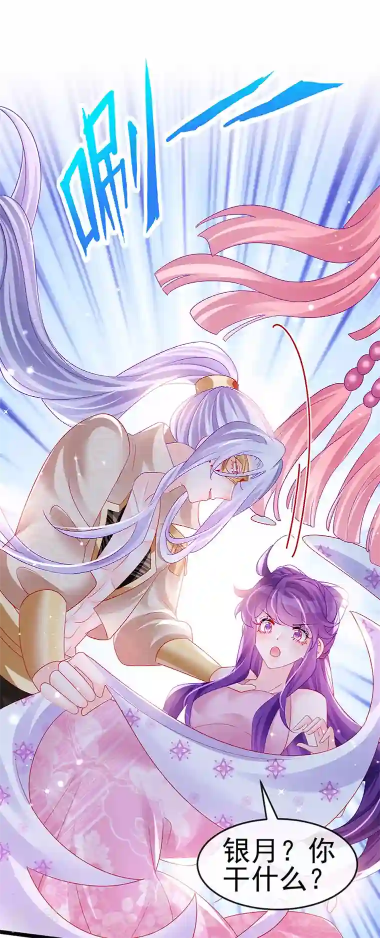 军火女凰第157话 恋爱甜似巧克力