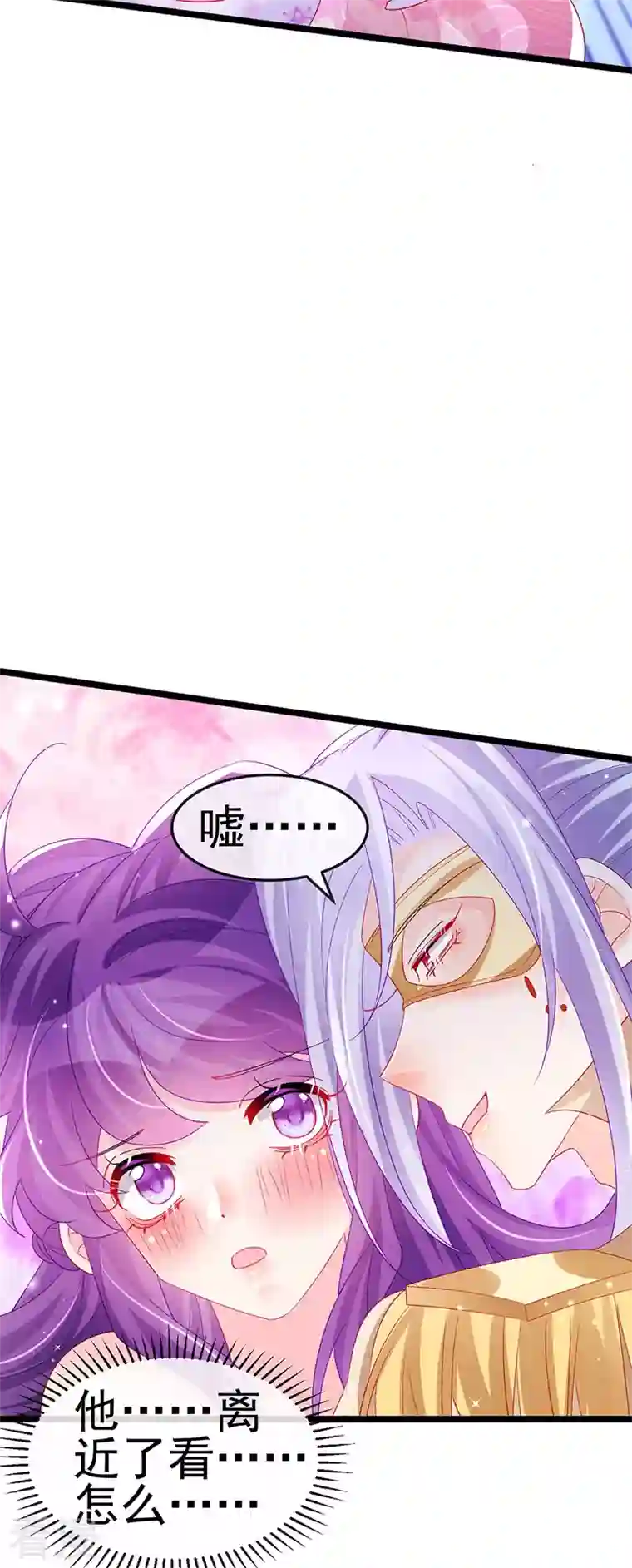 军火女凰第157话 恋爱甜似巧克力