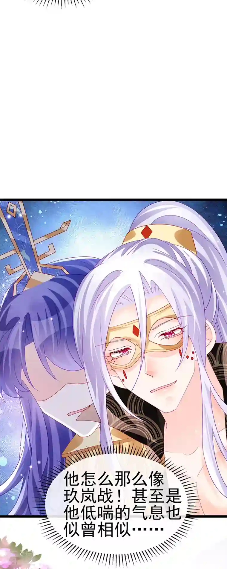 军火女凰第157话 恋爱甜似巧克力