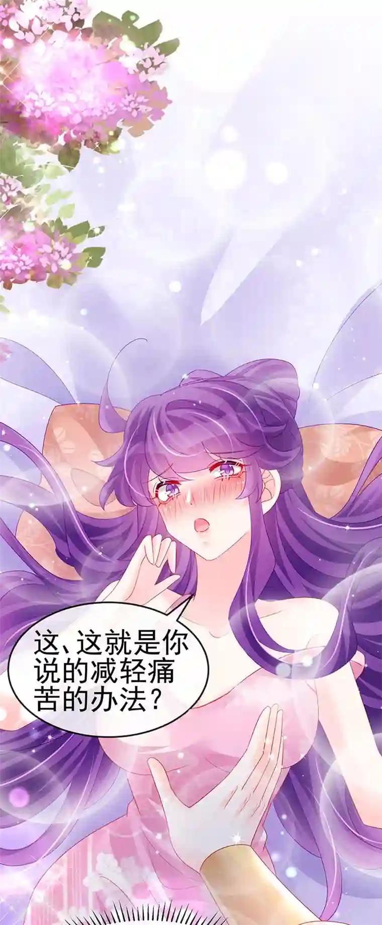 军火女凰第157话 恋爱甜似巧克力