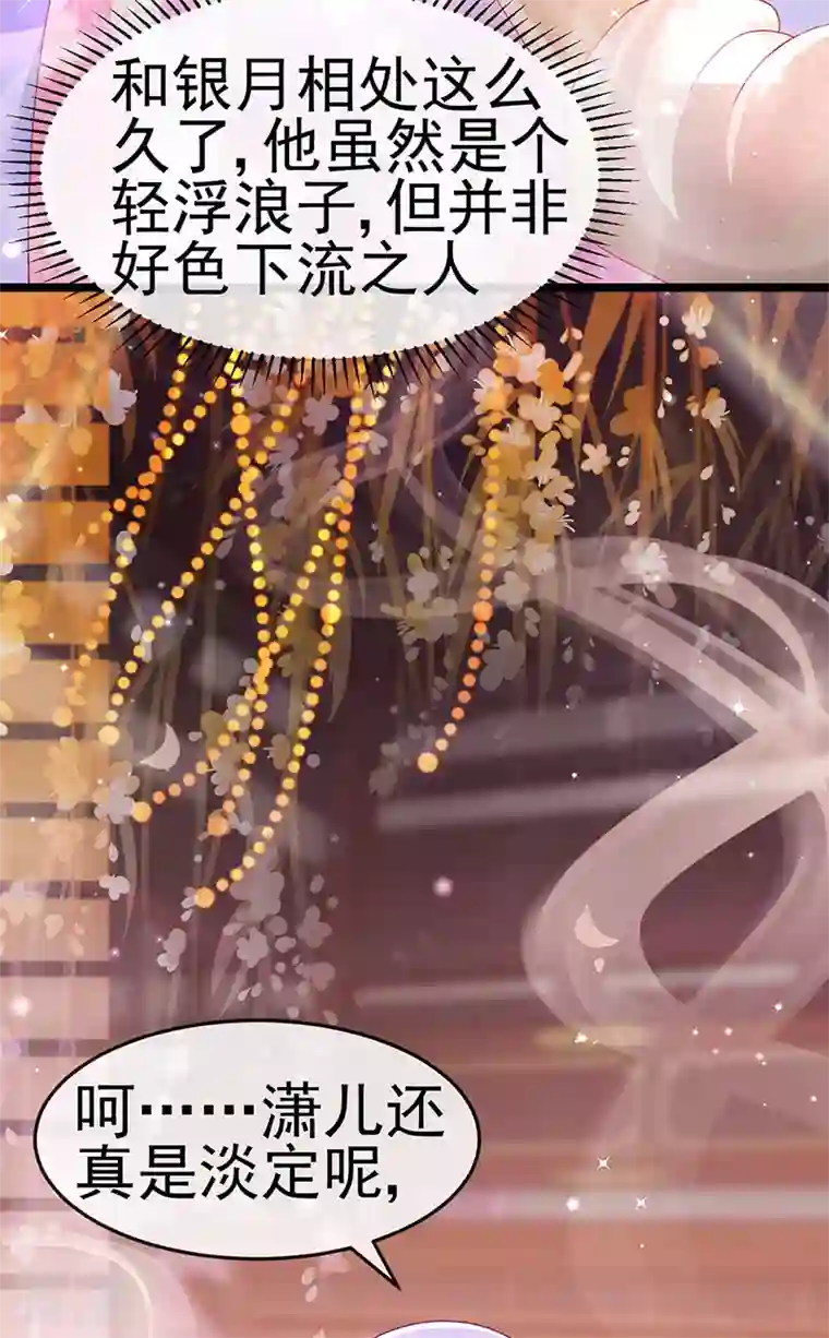 军火女凰第157话 恋爱甜似巧克力