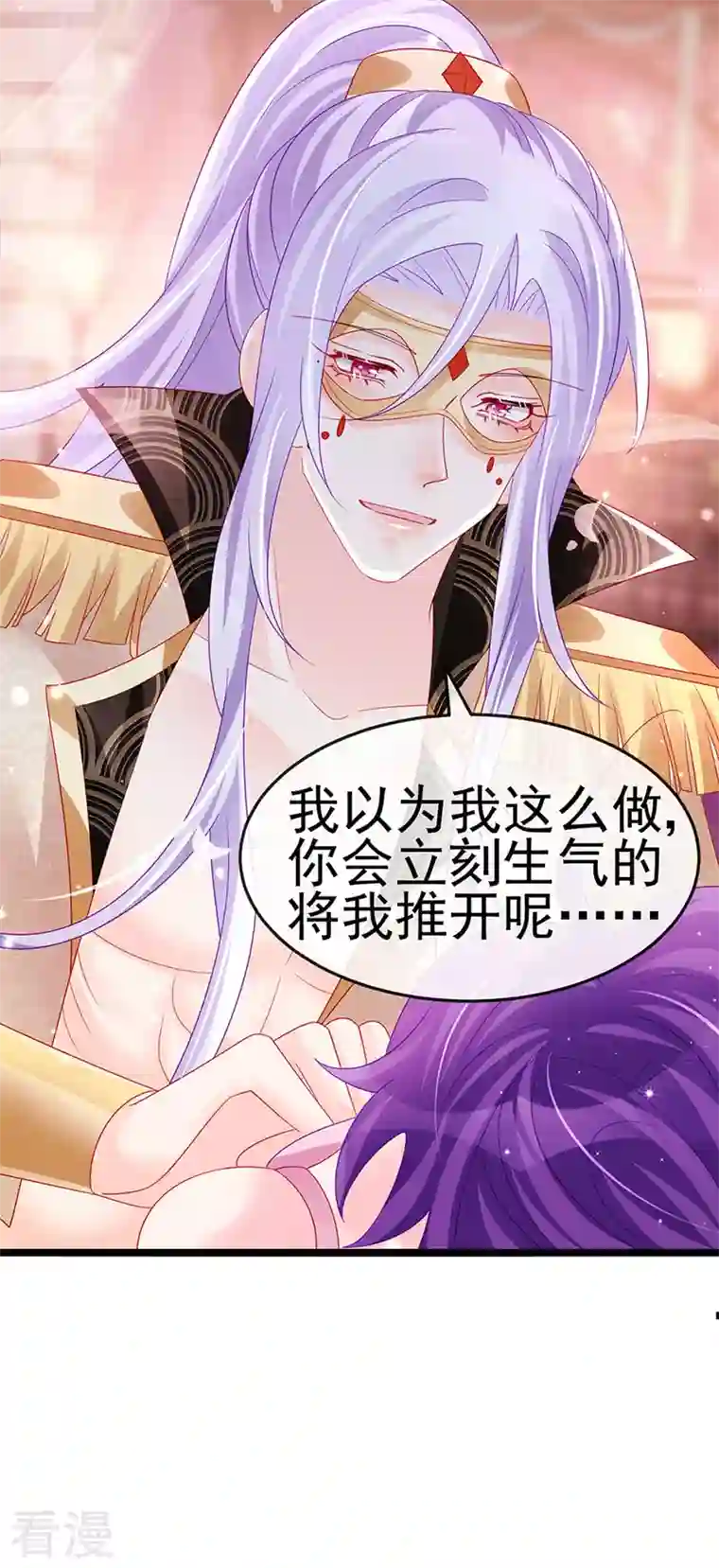 军火女凰第157话 恋爱甜似巧克力