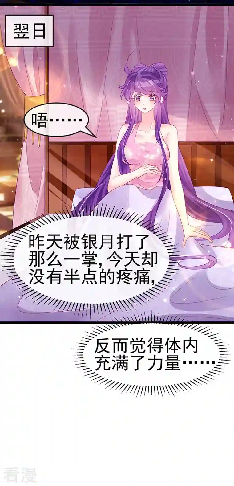 军火女凰第157话 恋爱甜似巧克力