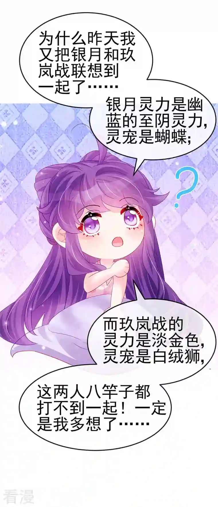 军火女凰第157话 恋爱甜似巧克力