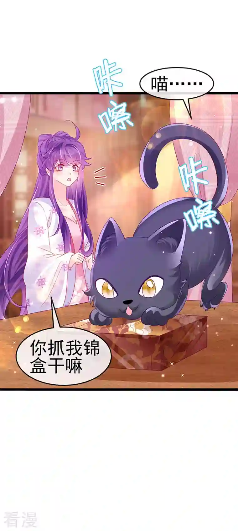 军火女凰第157话 恋爱甜似巧克力