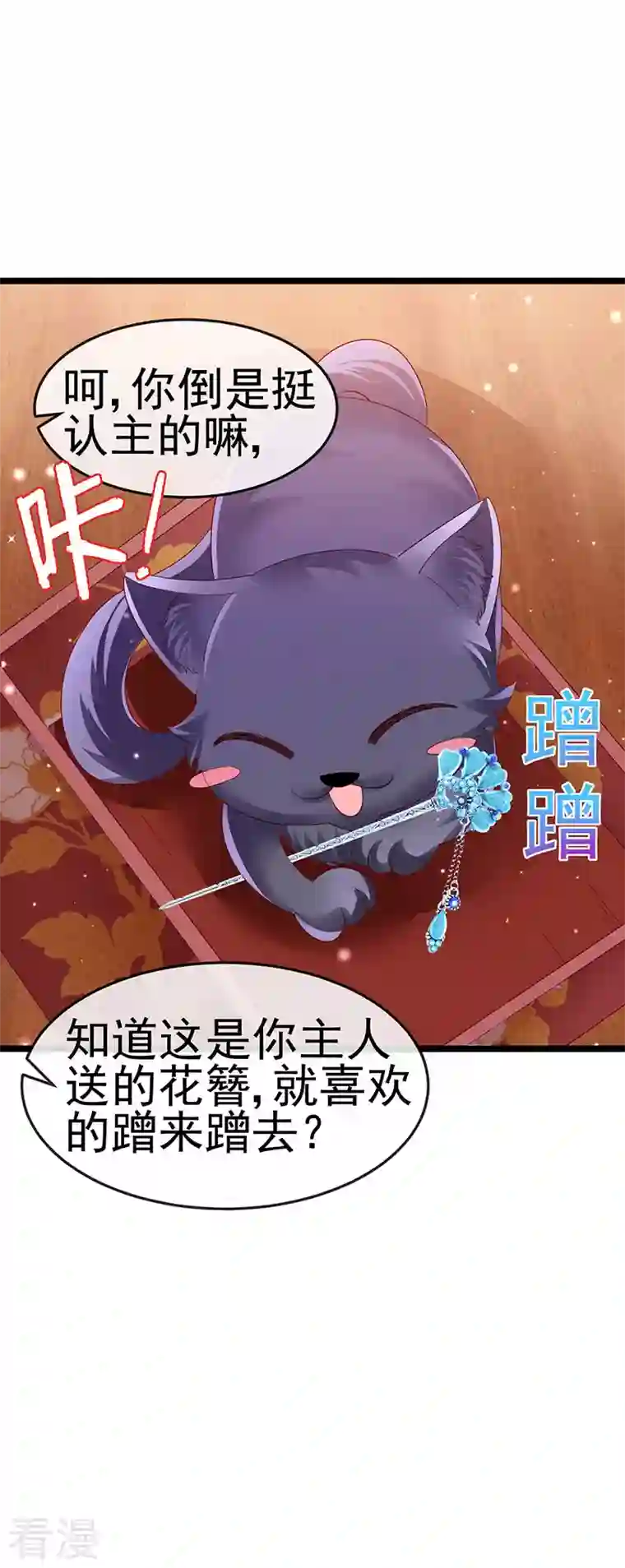 军火女凰第157话 恋爱甜似巧克力