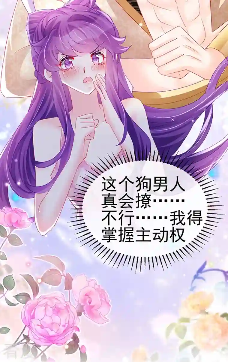 军火女凰第157话 恋爱甜似巧克力