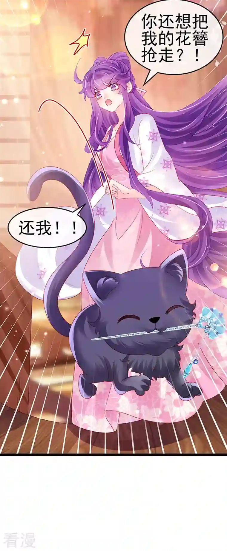 军火女凰第157话 恋爱甜似巧克力
