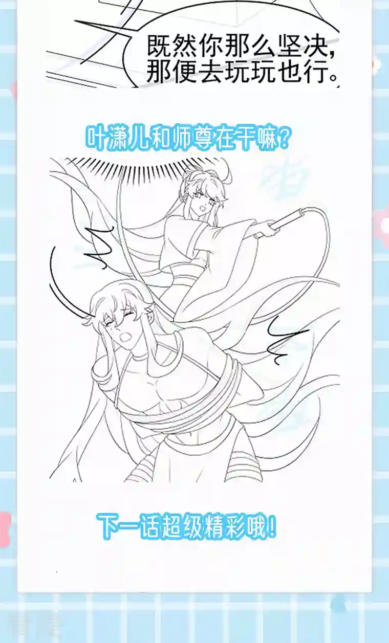 军火女凰第157话 恋爱甜似巧克力