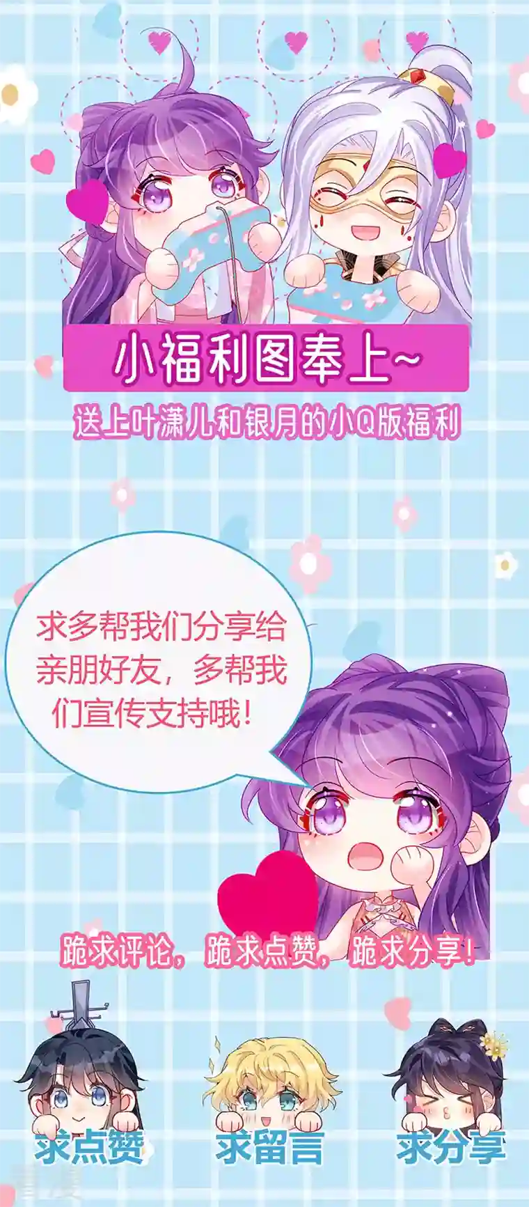 军火女凰第157话 恋爱甜似巧克力