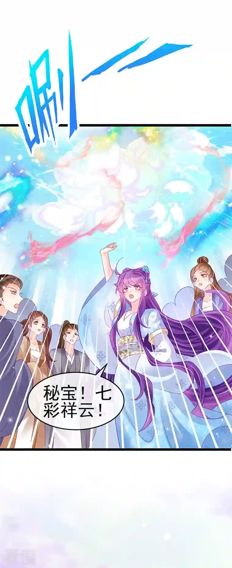 军火女凰第158话 师尊秘宝随便玩玩