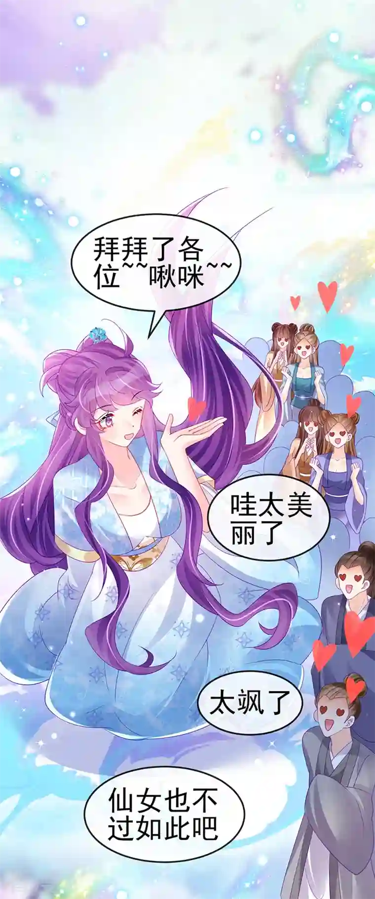 军火女凰第158话 师尊秘宝随便玩玩