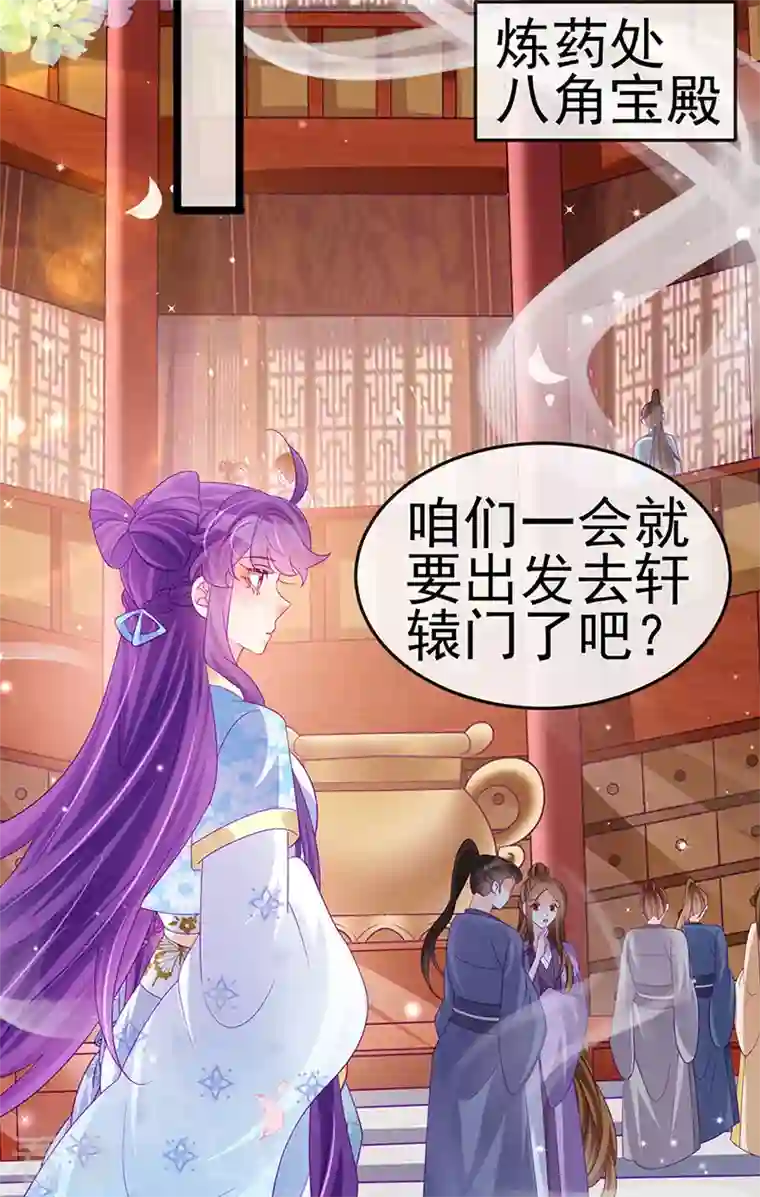军火女凰第158话 师尊秘宝随便玩玩