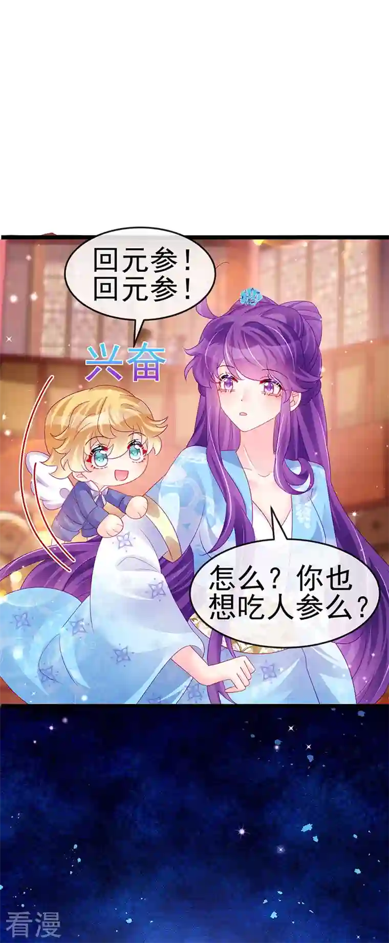 军火女凰第158话 师尊秘宝随便玩玩