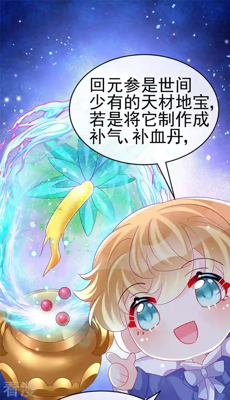 军火女凰第158话 师尊秘宝随便玩玩