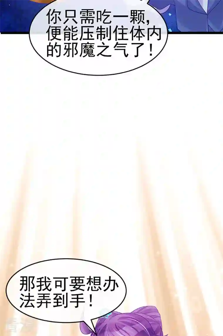 军火女凰第158话 师尊秘宝随便玩玩