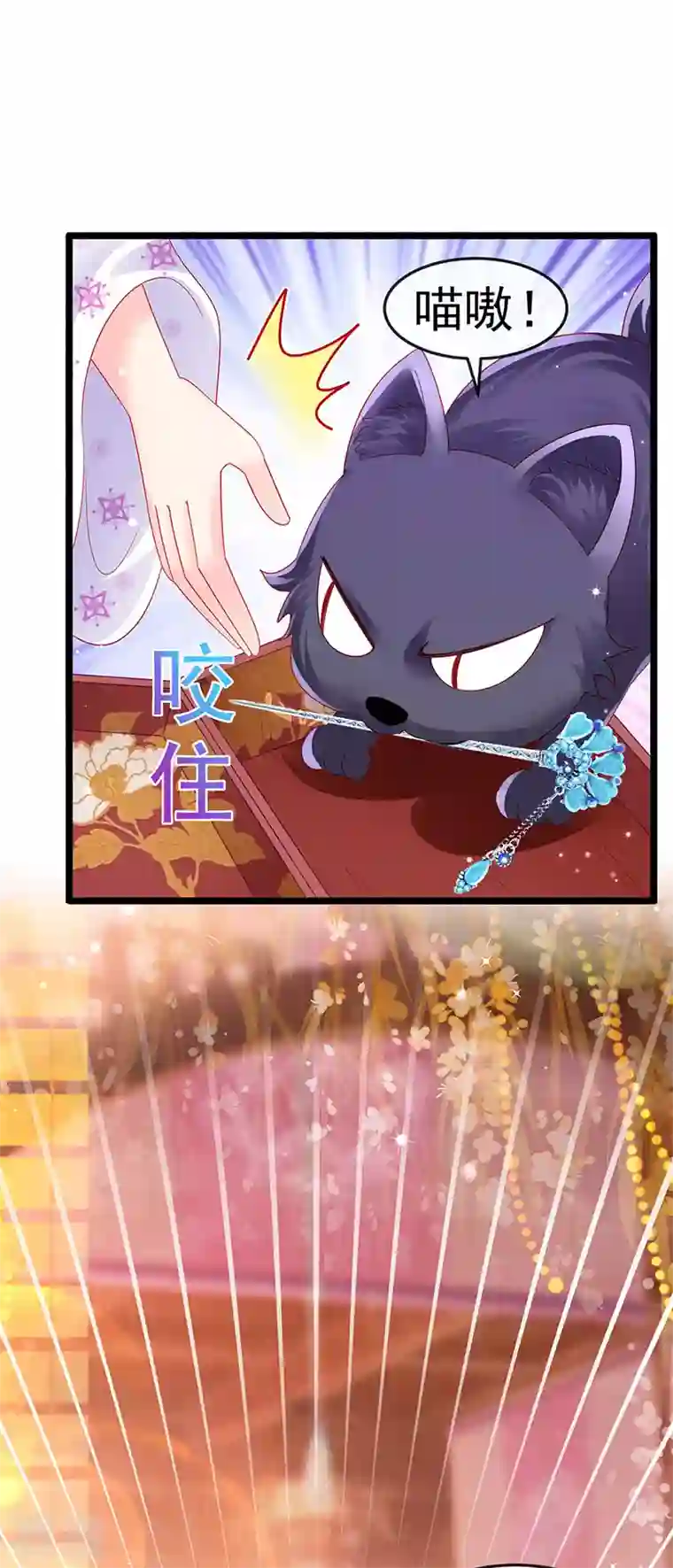 军火女凰第158话 师尊秘宝随便玩玩