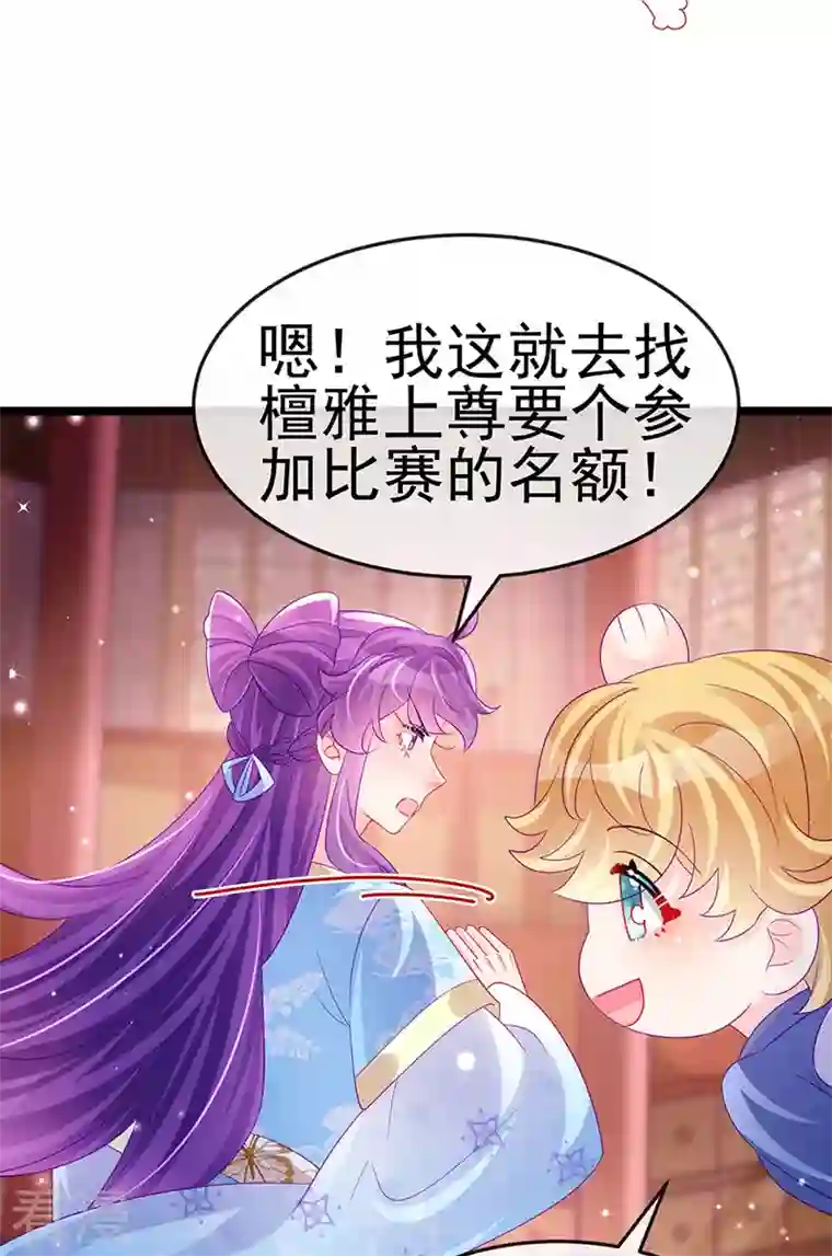 军火女凰第158话 师尊秘宝随便玩玩