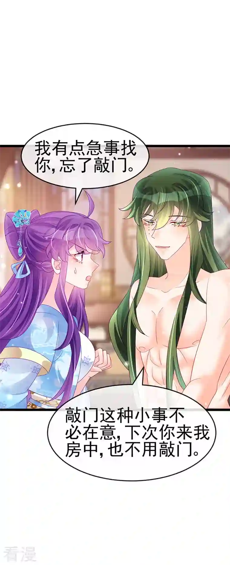 军火女凰第158话 师尊秘宝随便玩玩