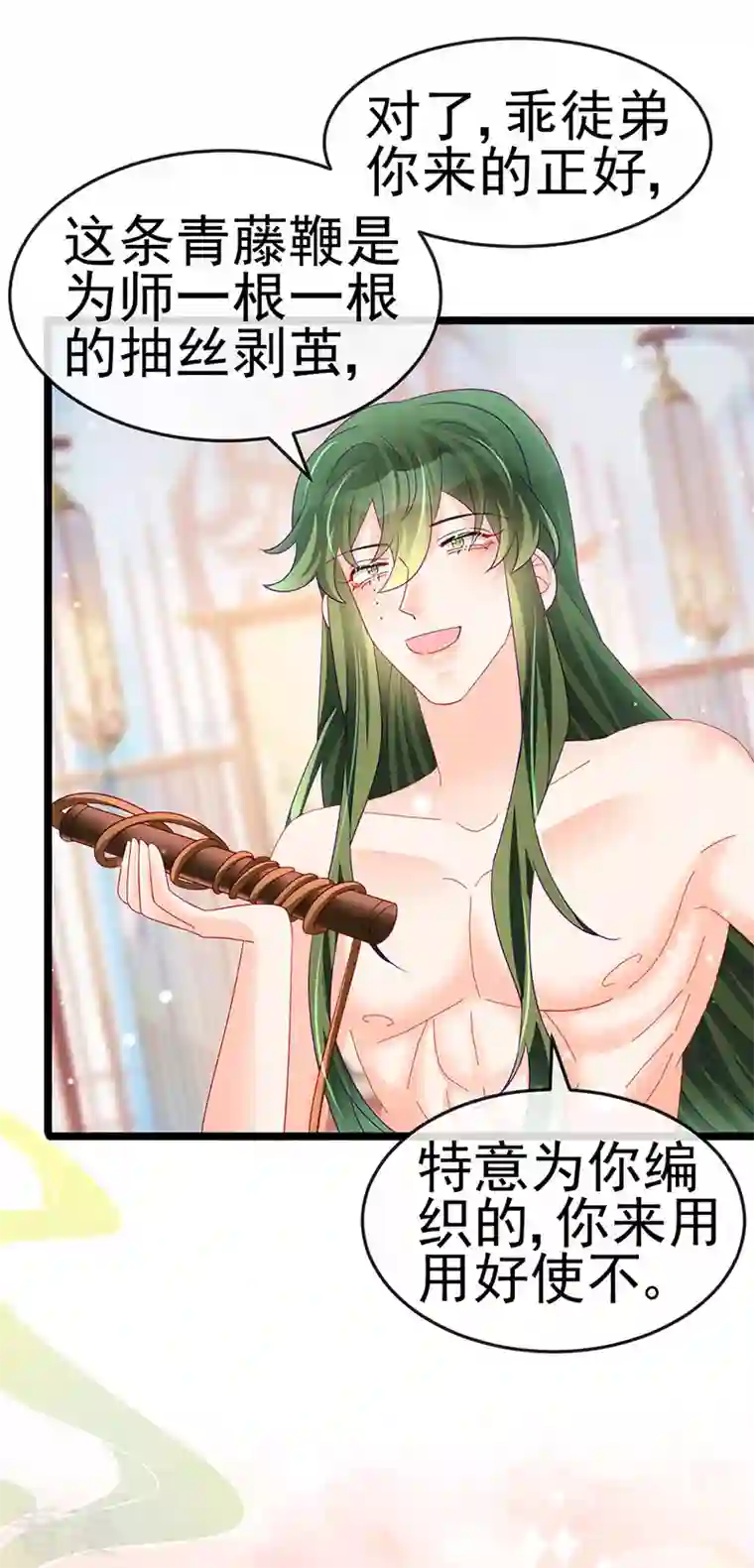 军火女凰第158话 师尊秘宝随便玩玩