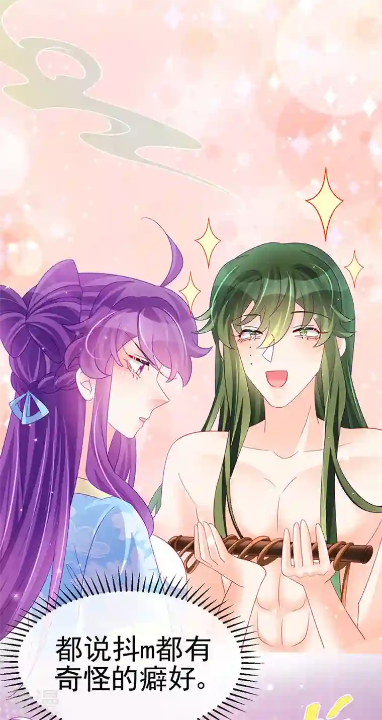 军火女凰第158话 师尊秘宝随便玩玩