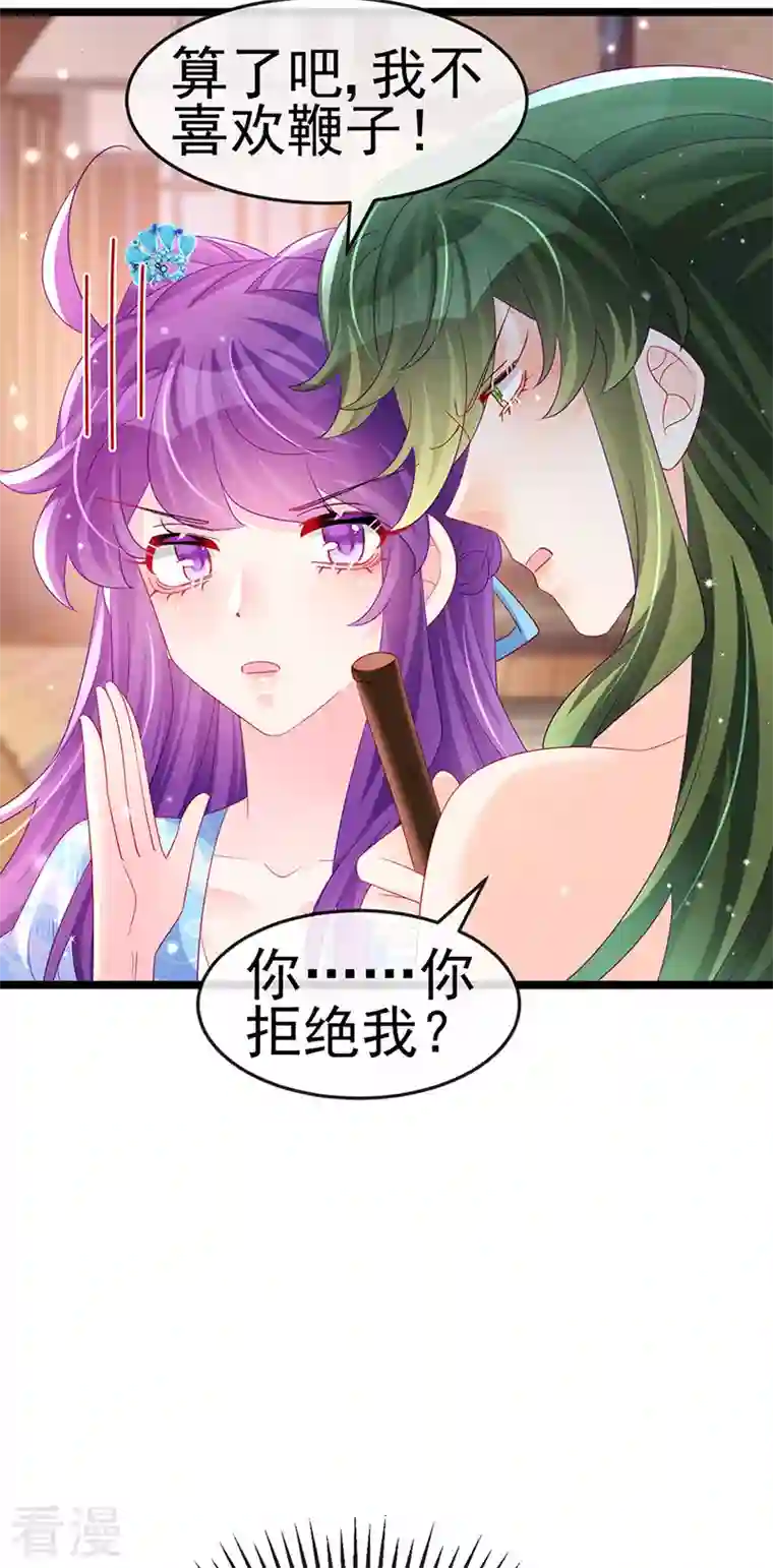 军火女凰第158话 师尊秘宝随便玩玩
