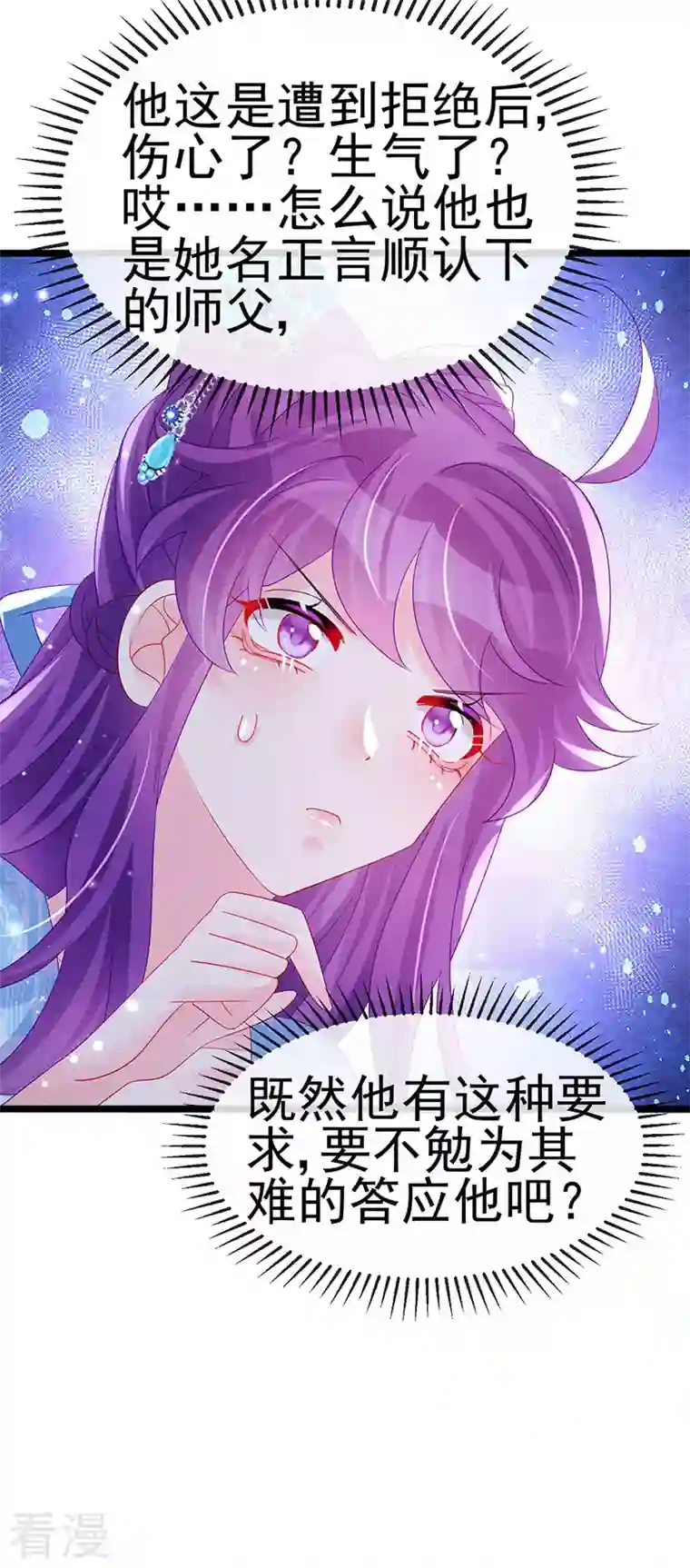 军火女凰第158话 师尊秘宝随便玩玩
