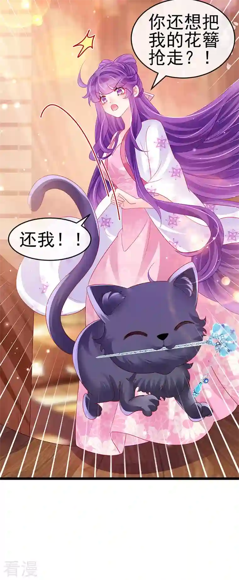 军火女凰第158话 师尊秘宝随便玩玩