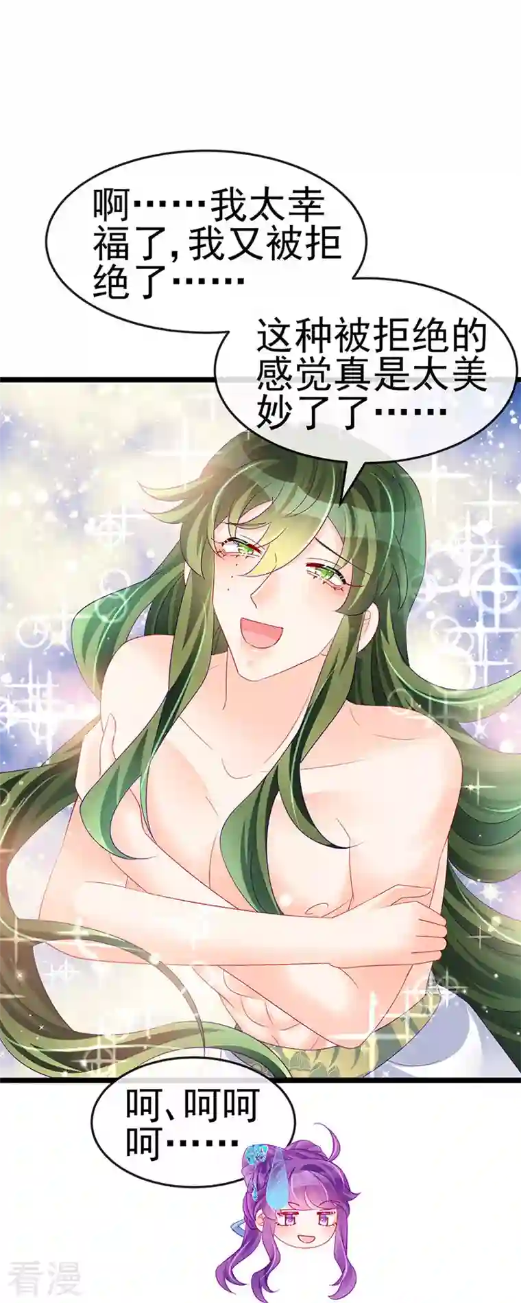 军火女凰第158话 师尊秘宝随便玩玩