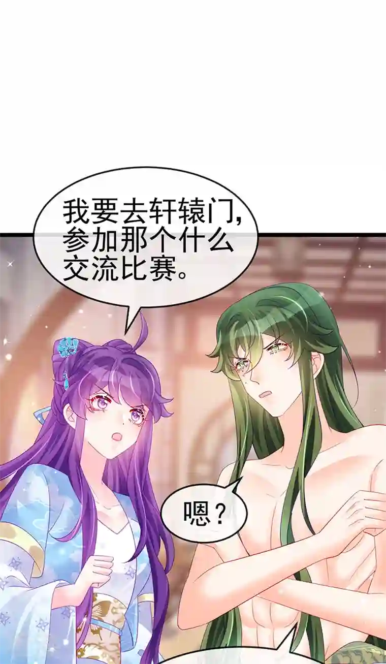 军火女凰第158话 师尊秘宝随便玩玩