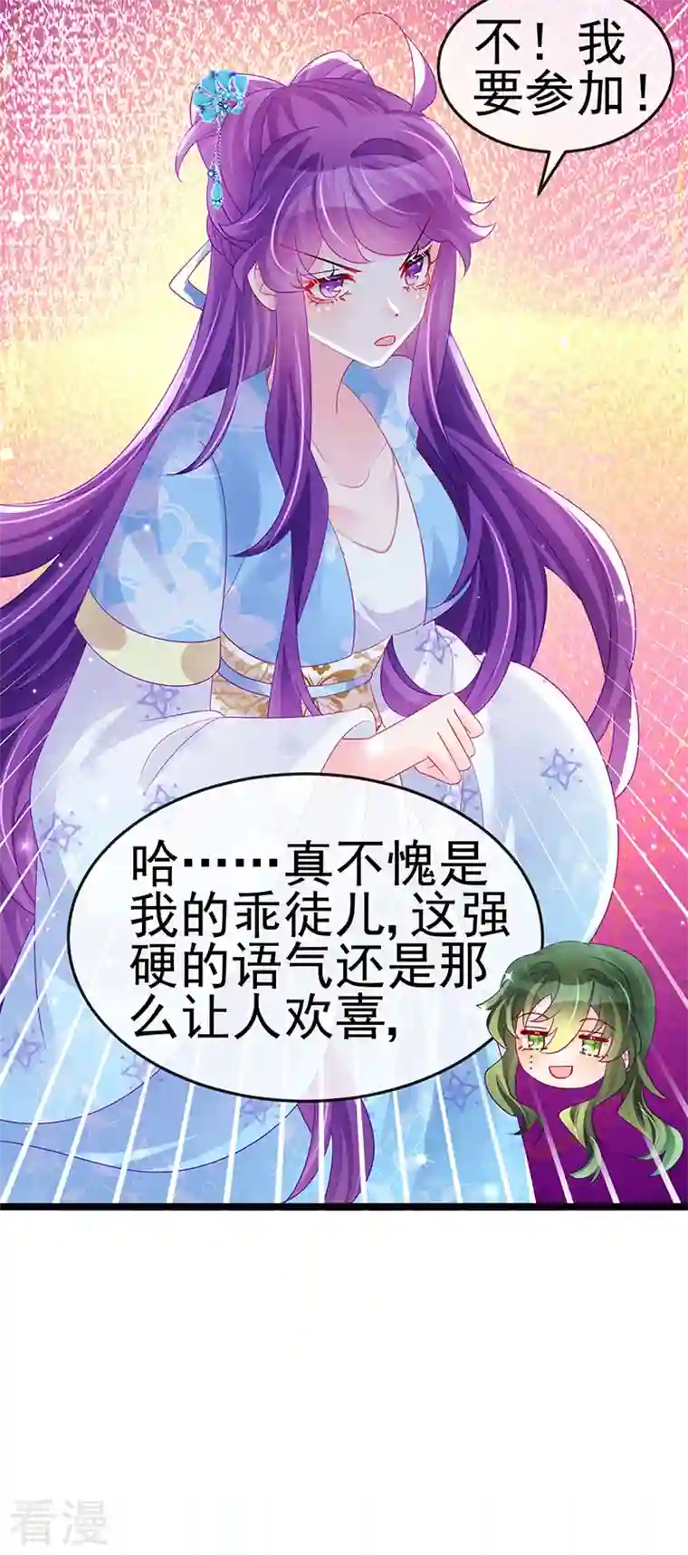 军火女凰第158话 师尊秘宝随便玩玩