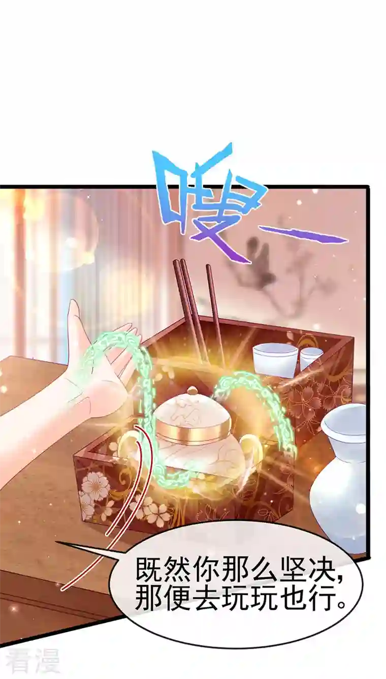 军火女凰第158话 师尊秘宝随便玩玩