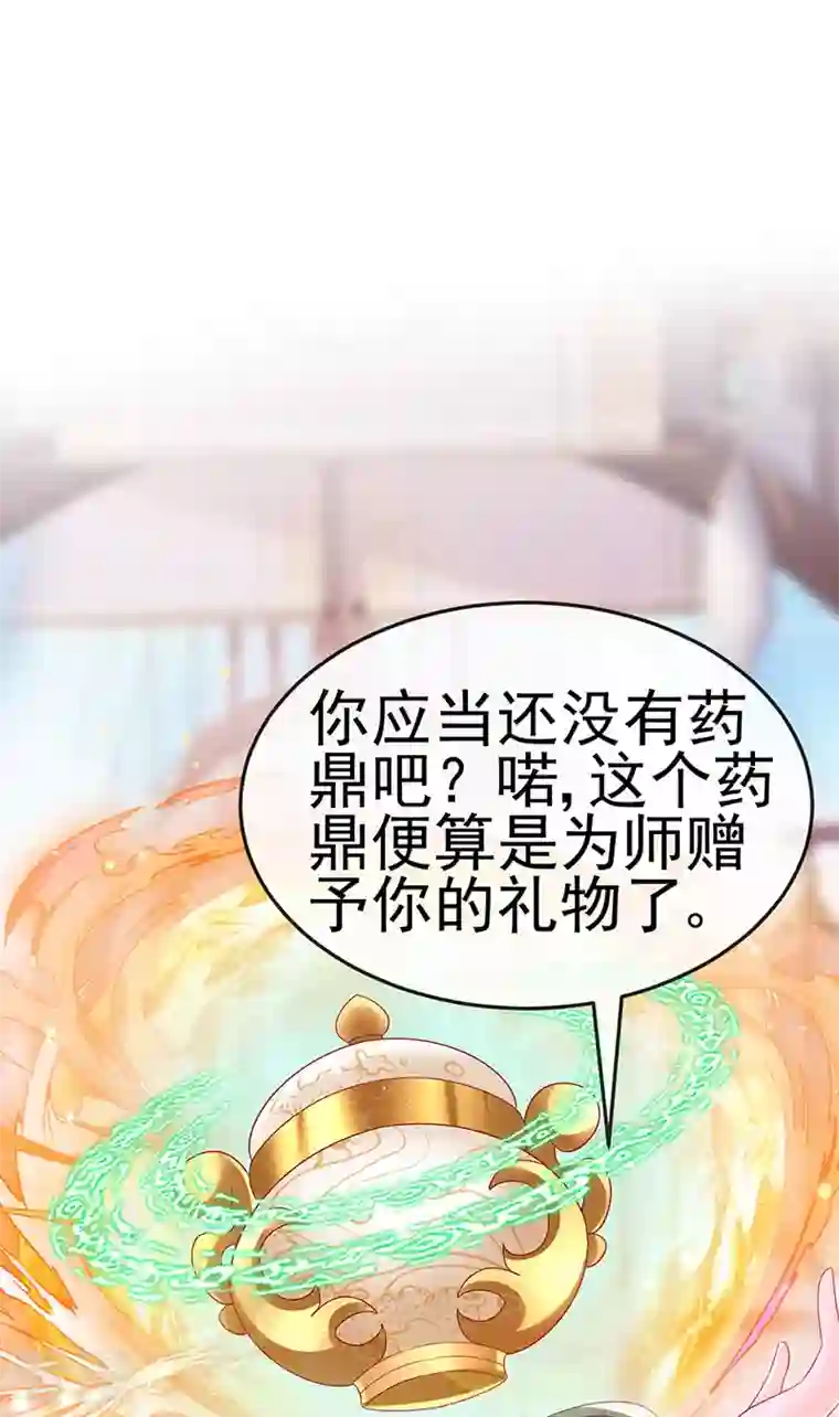 军火女凰第158话 师尊秘宝随便玩玩