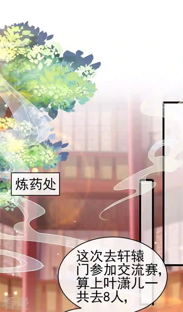 军火女凰第158话 师尊秘宝随便玩玩