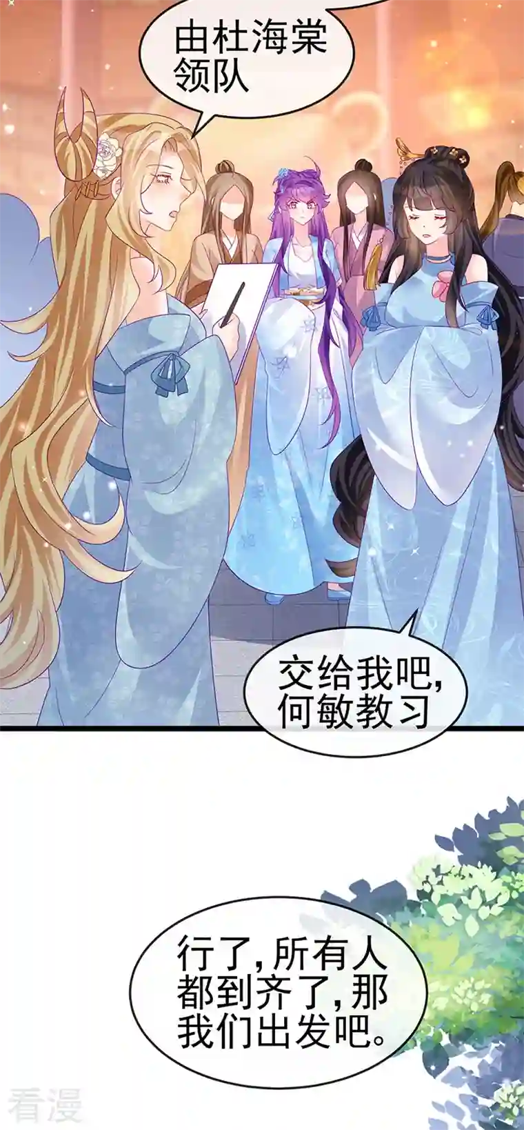 军火女凰第158话 师尊秘宝随便玩玩
