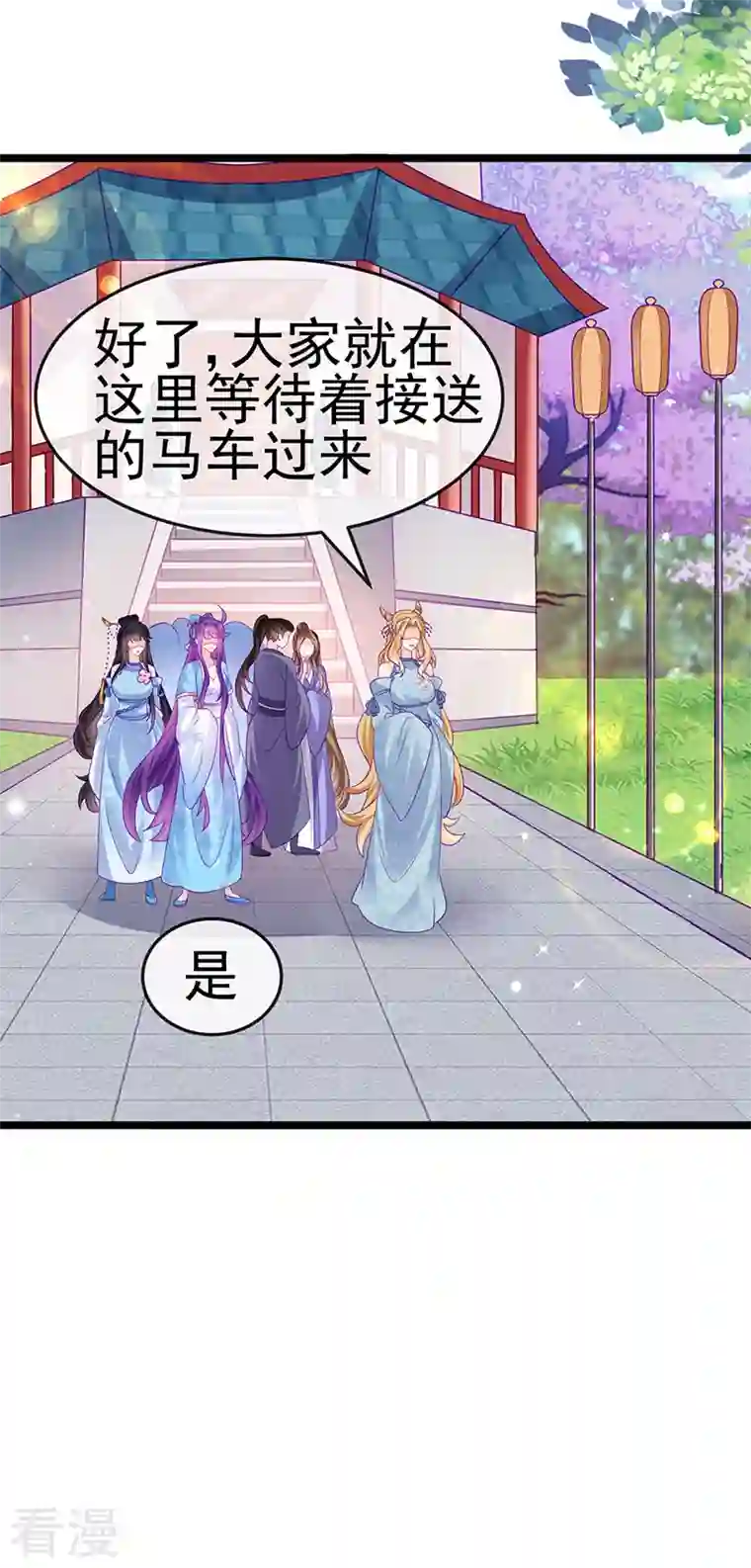 军火女凰第158话 师尊秘宝随便玩玩