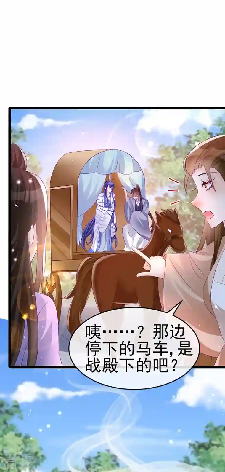 军火女凰第158话 师尊秘宝随便玩玩